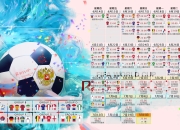 开云体育官方网站-安菲尔德的深夜童话，利物浦绝杀莱比锡红牛，拉什福德用一记穿心箭点燃赛场